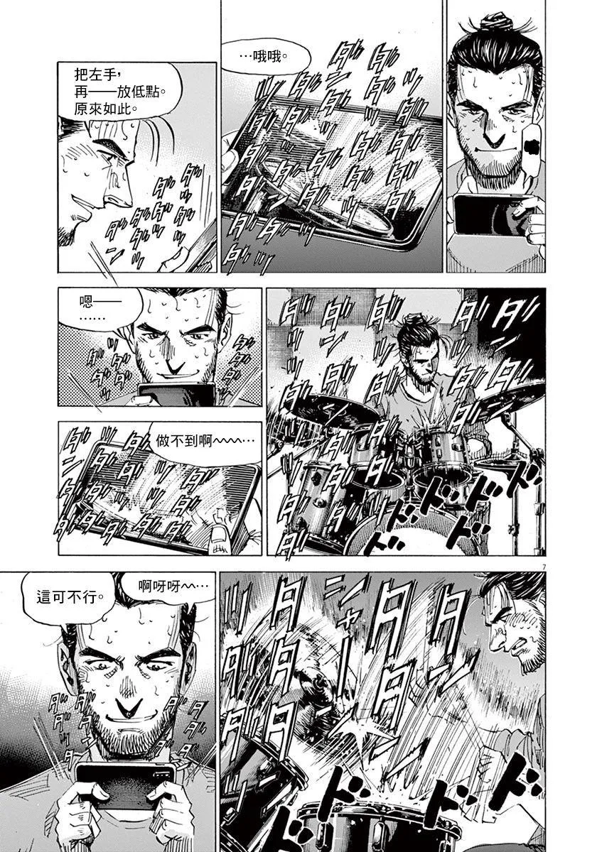 第159话 第7页