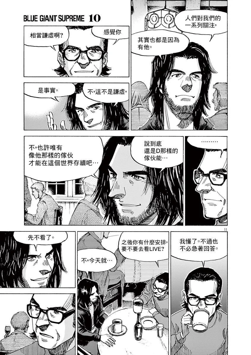 第159话 第11页