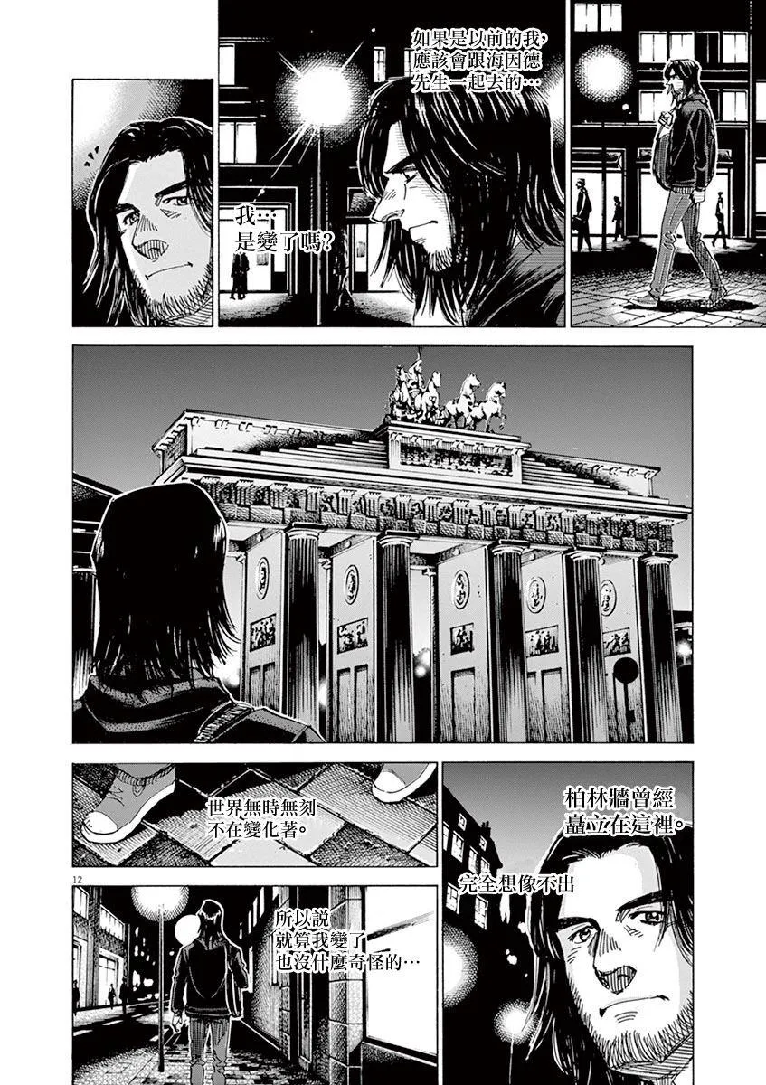 第159话 第12页