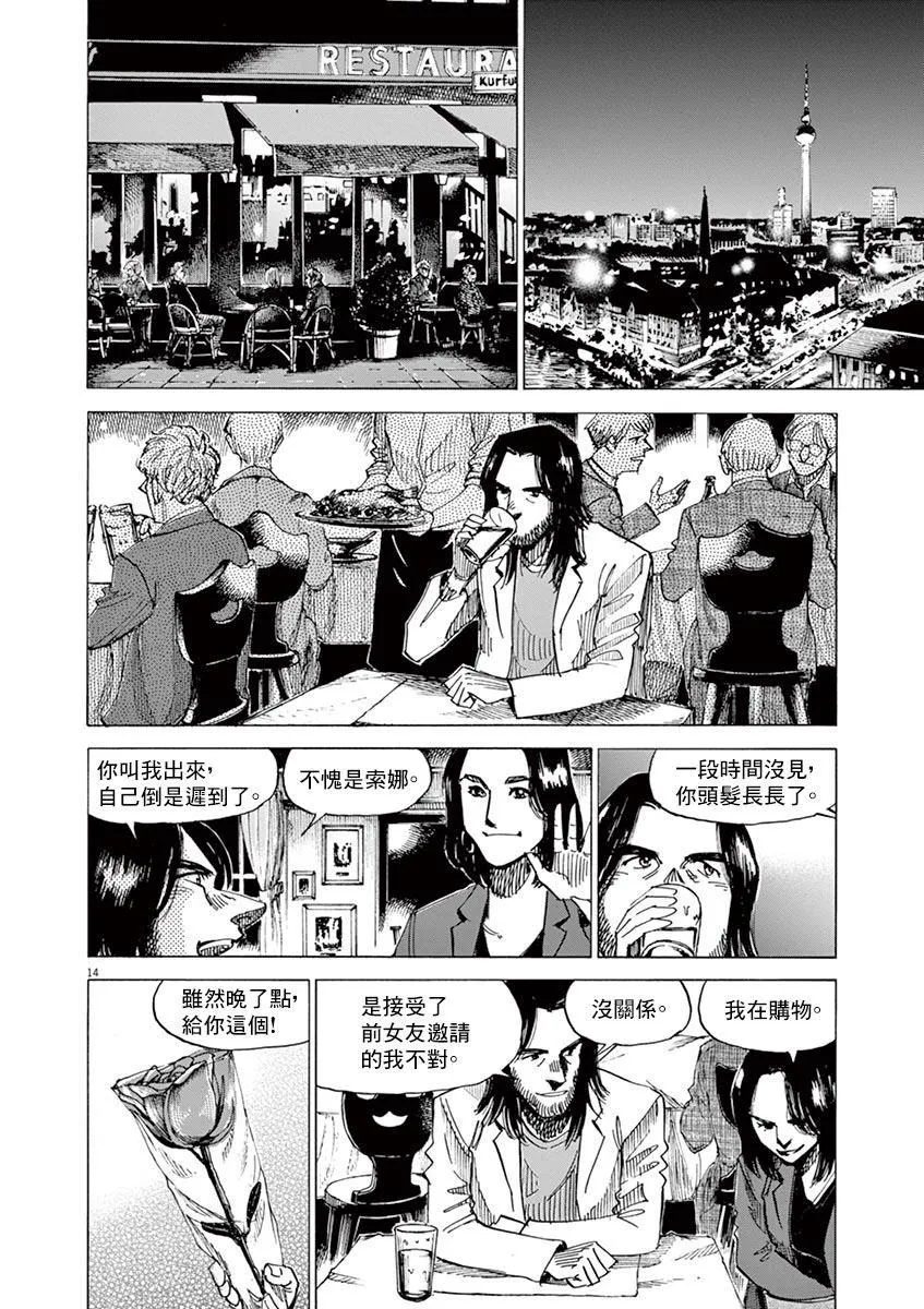 第159话 第14页