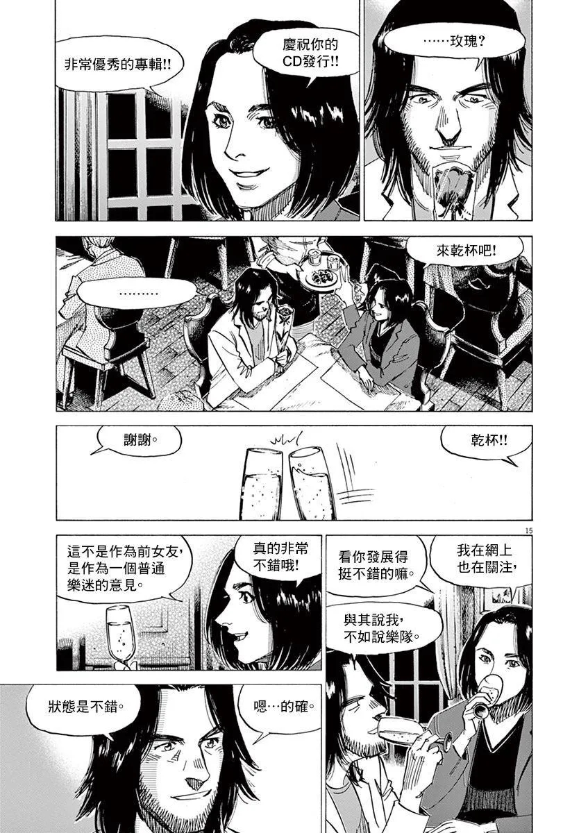 第159话 第15页