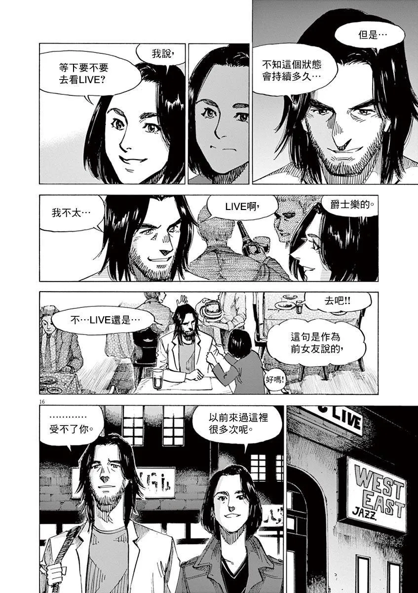 第159话 第16页