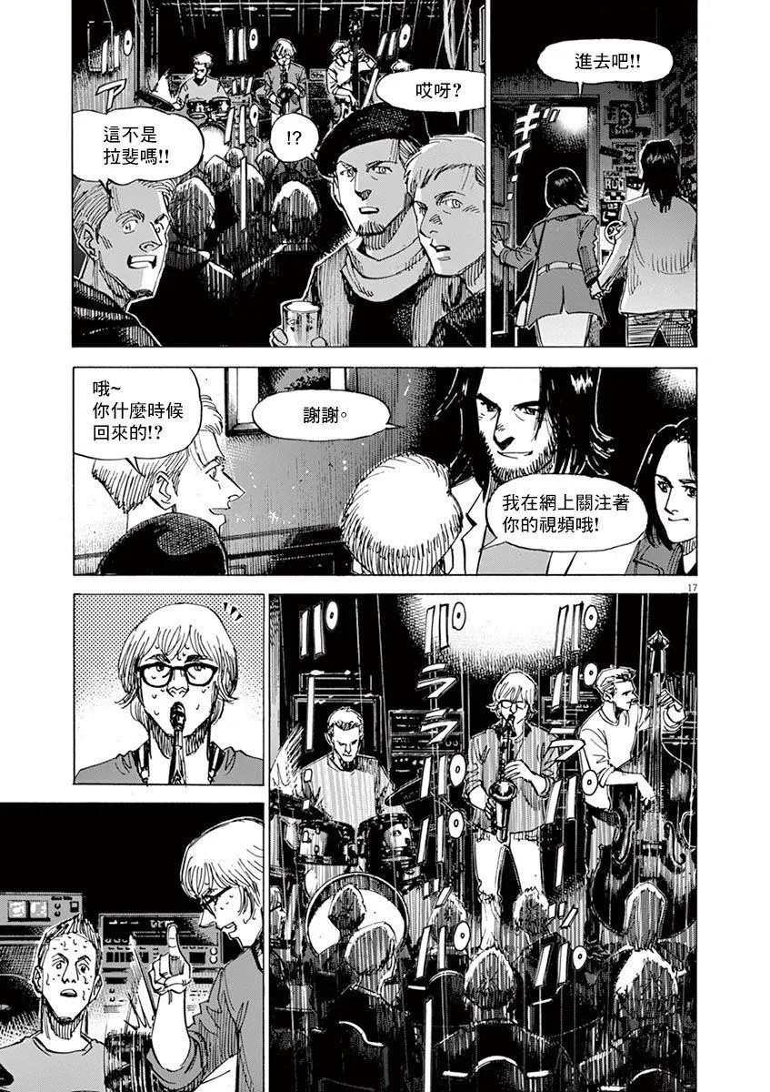 第159话 第17页