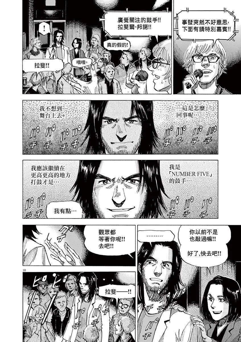 第159话 第18页