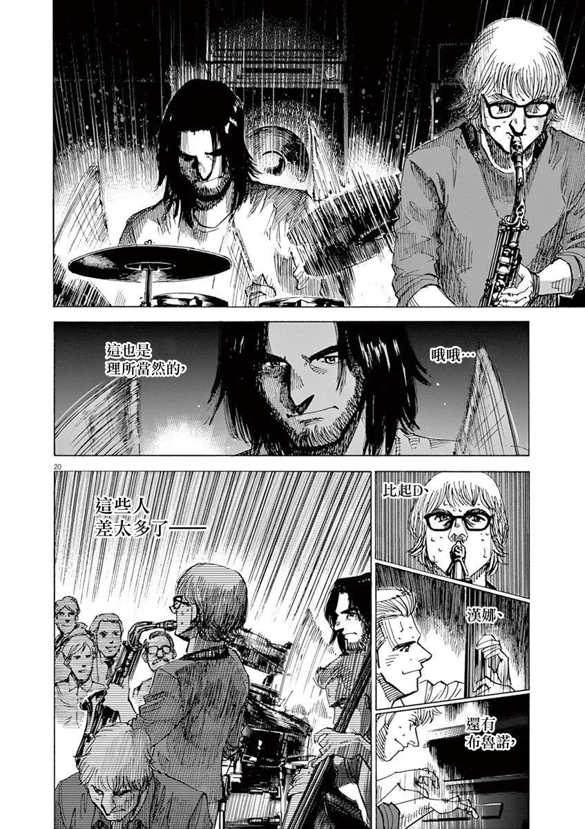 第159话 第20页