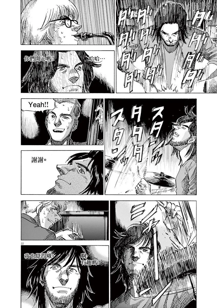 第159话 第22页
