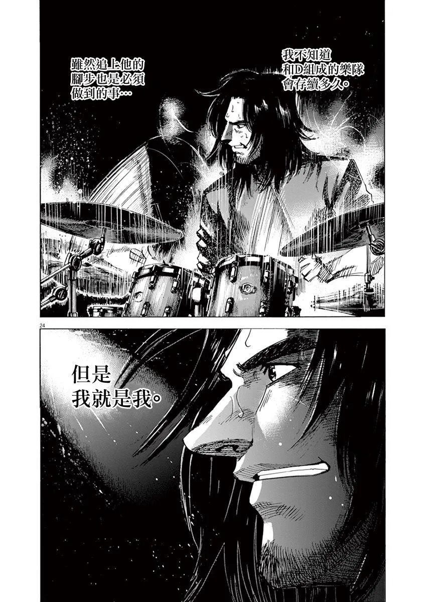 第159话 第24页