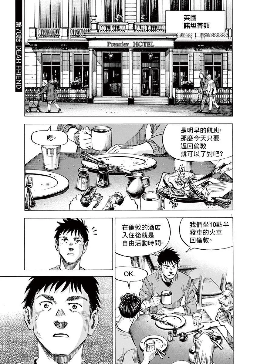 第158话 第1页