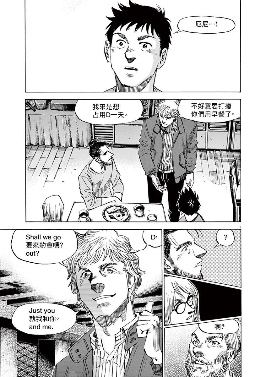 第158话 第3页