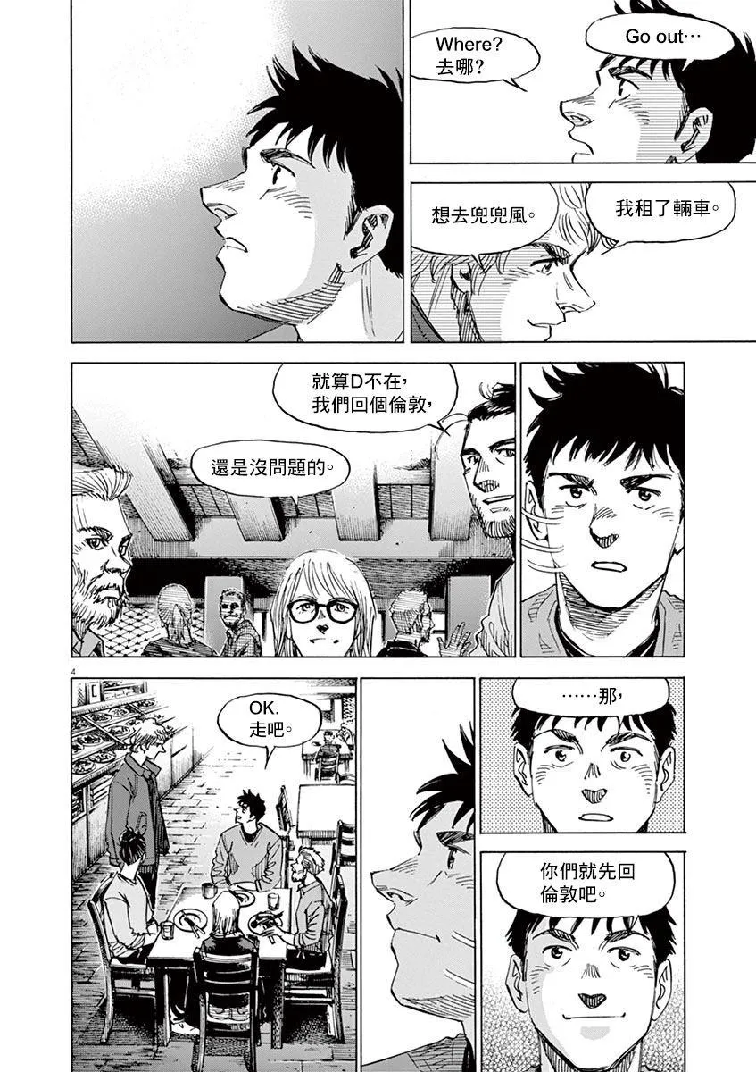 第158话 第4页