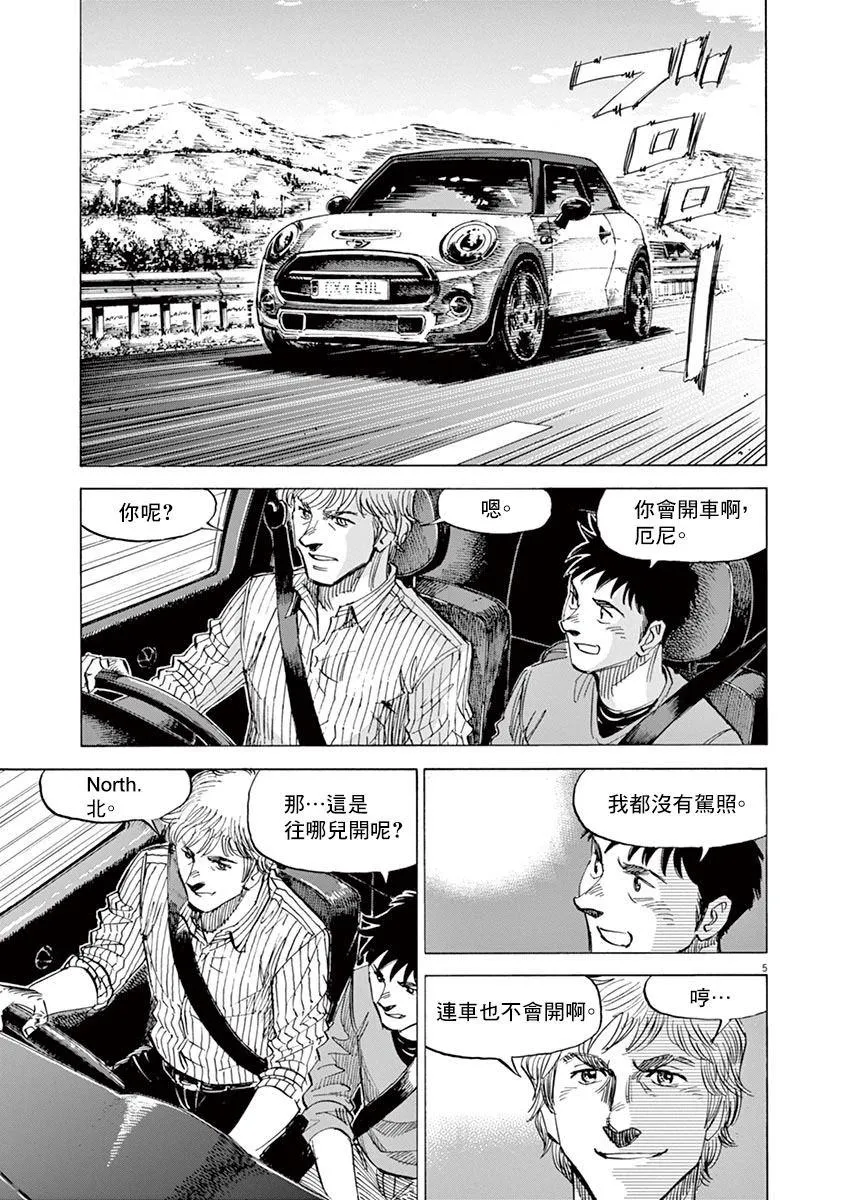 第158话 第5页