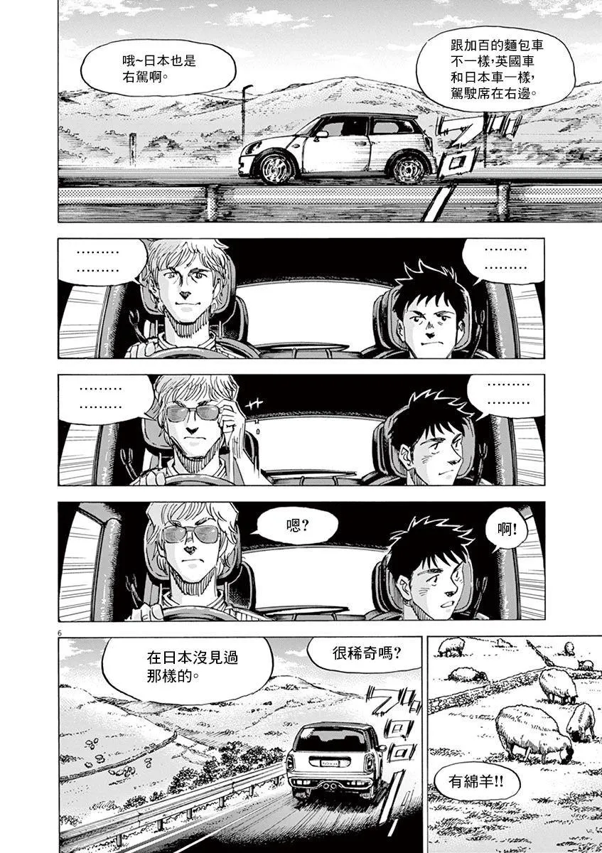 第158话 第6页