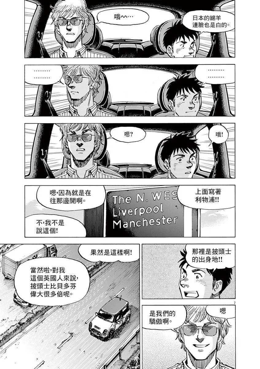 第158话 第7页