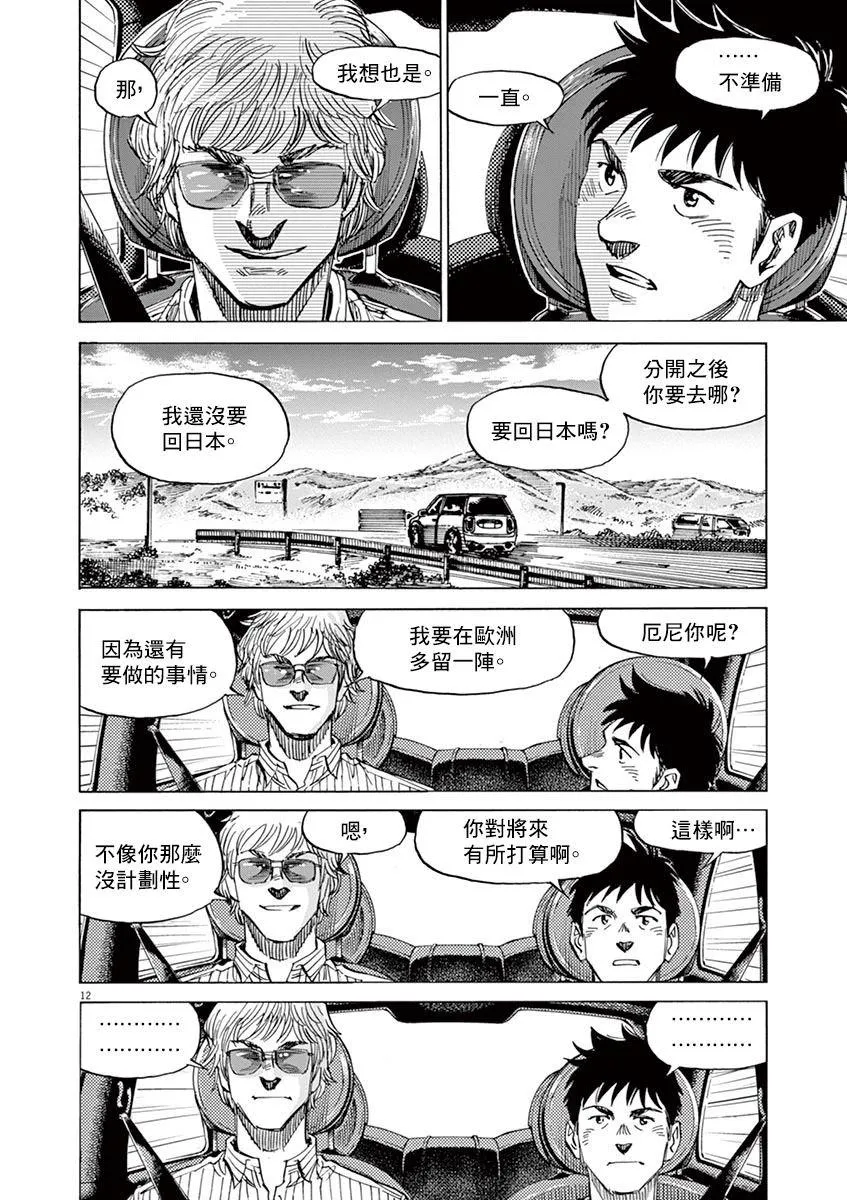 第158话 第12页