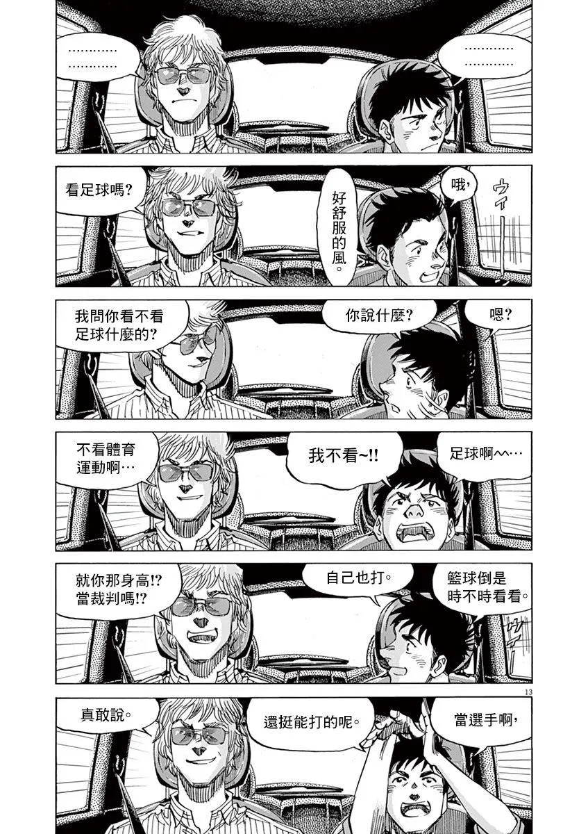 第158话 第13页