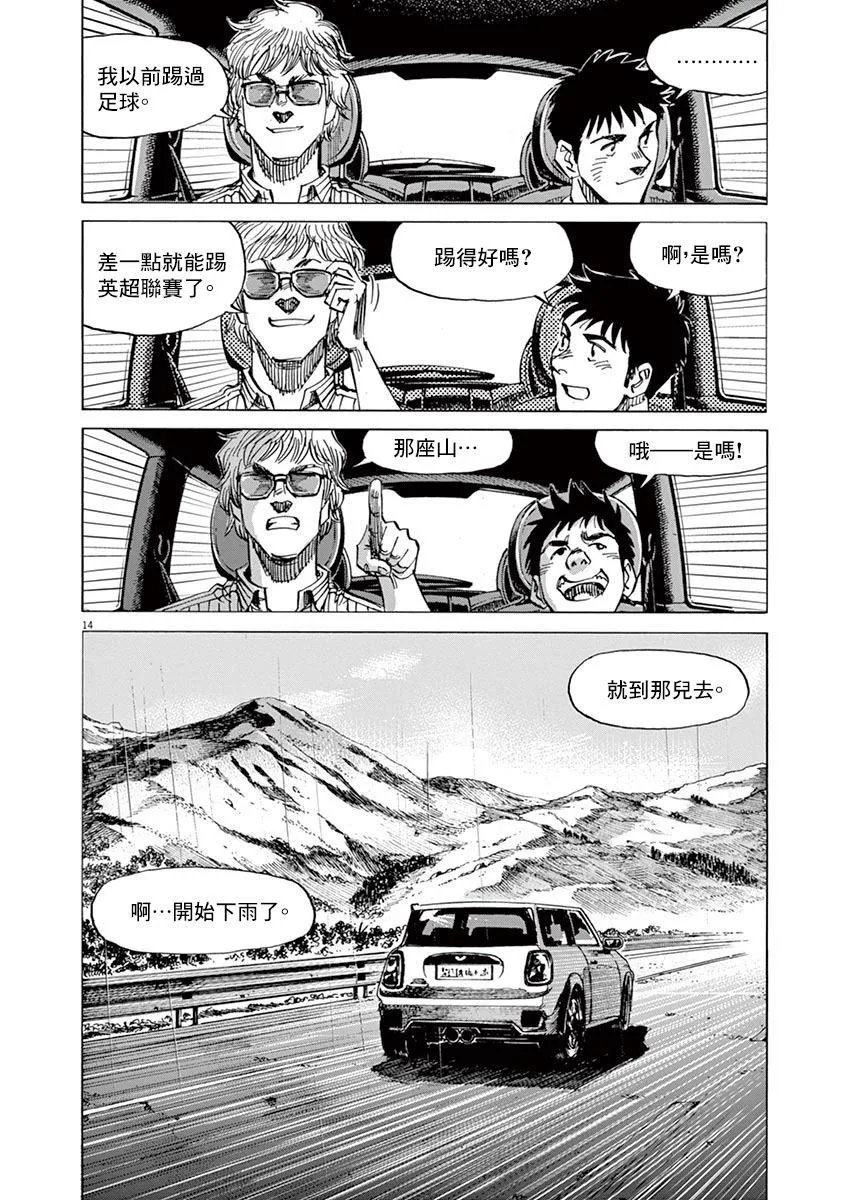 第158话 第14页