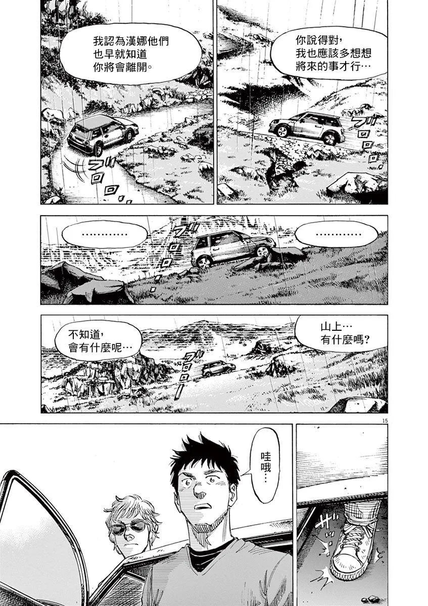 第158话 第15页