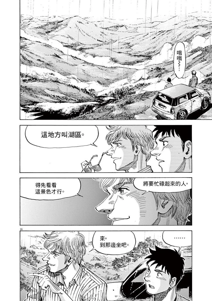 第158话 第16页