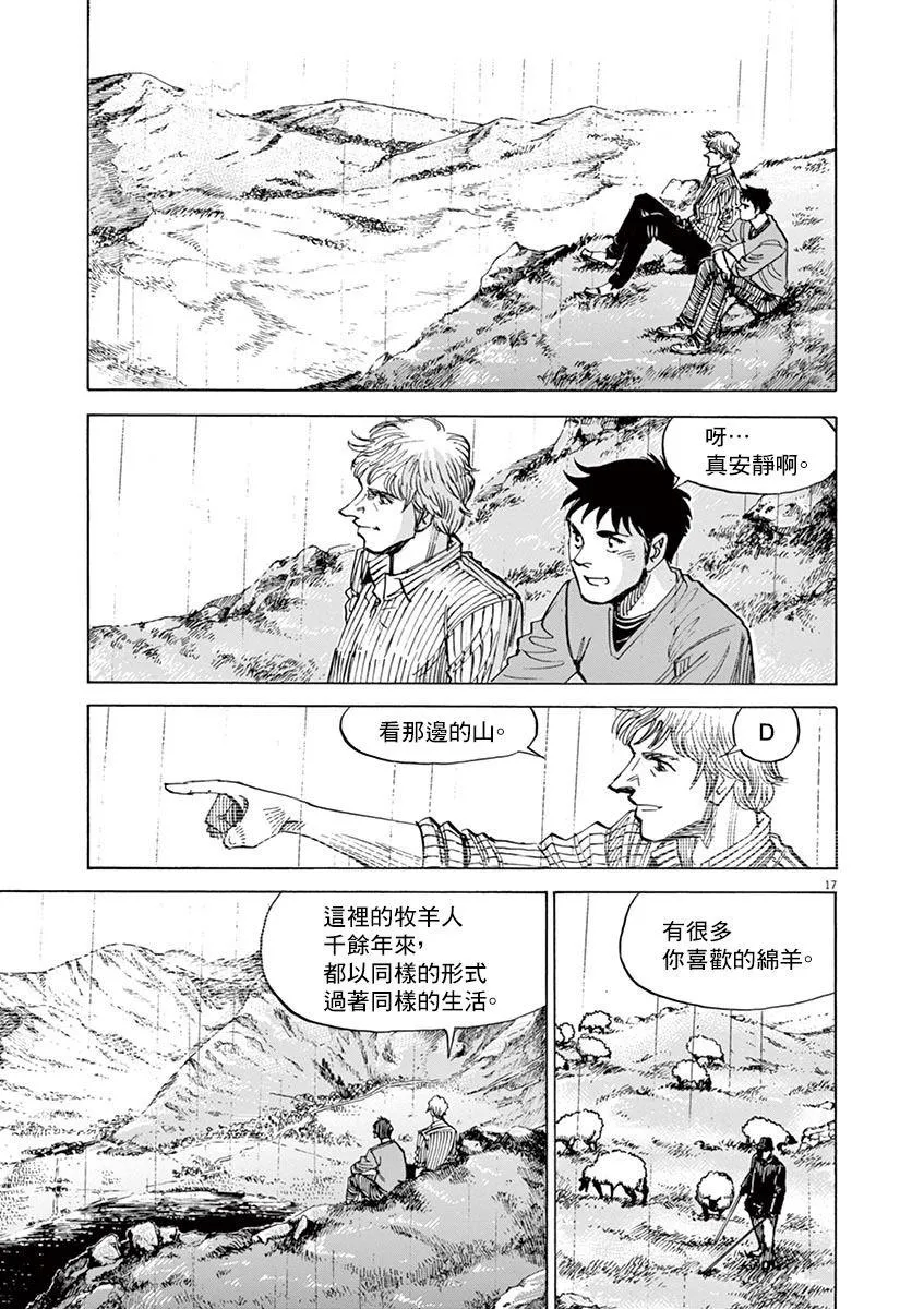 第158话 第17页