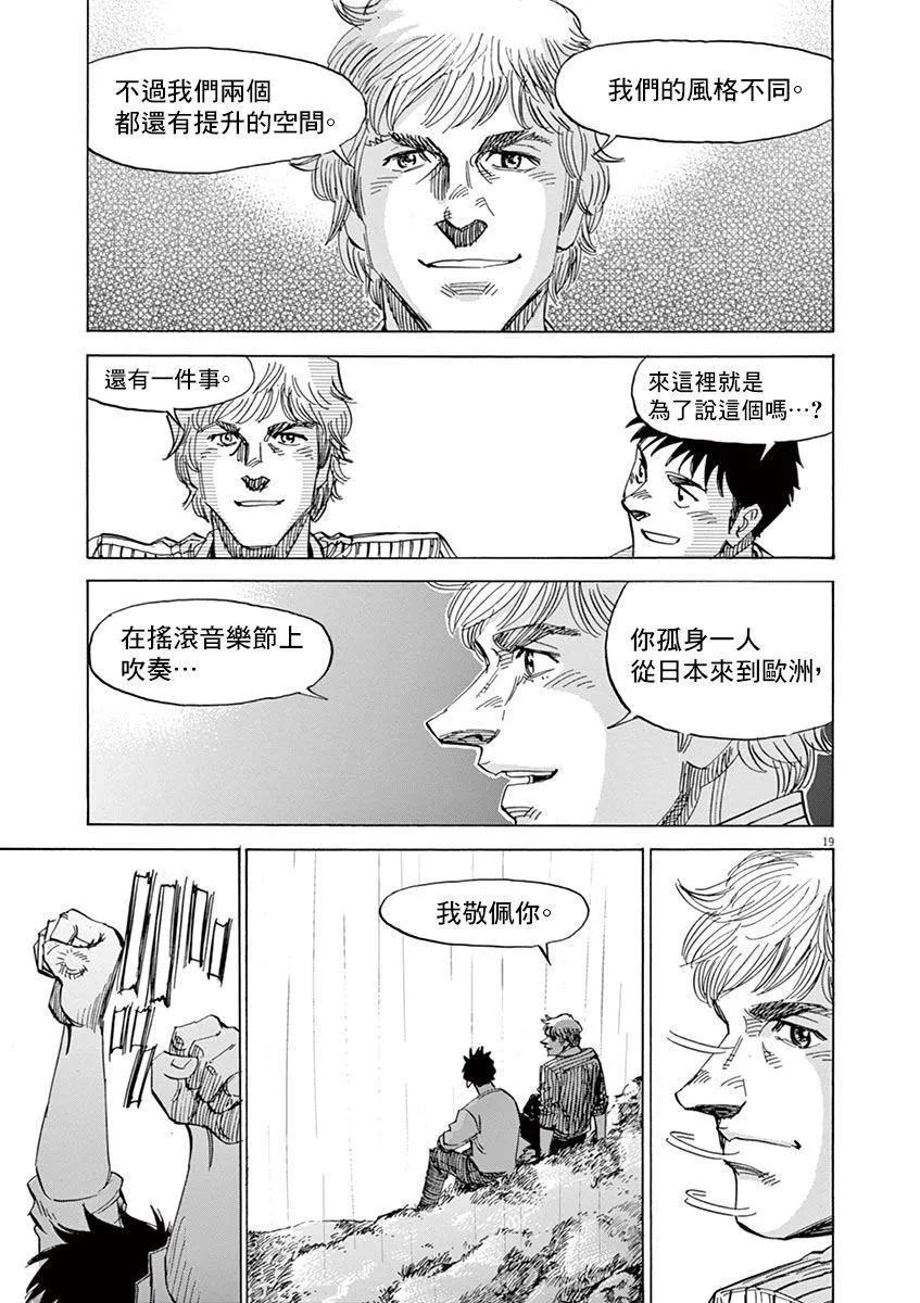 第158话 第19页