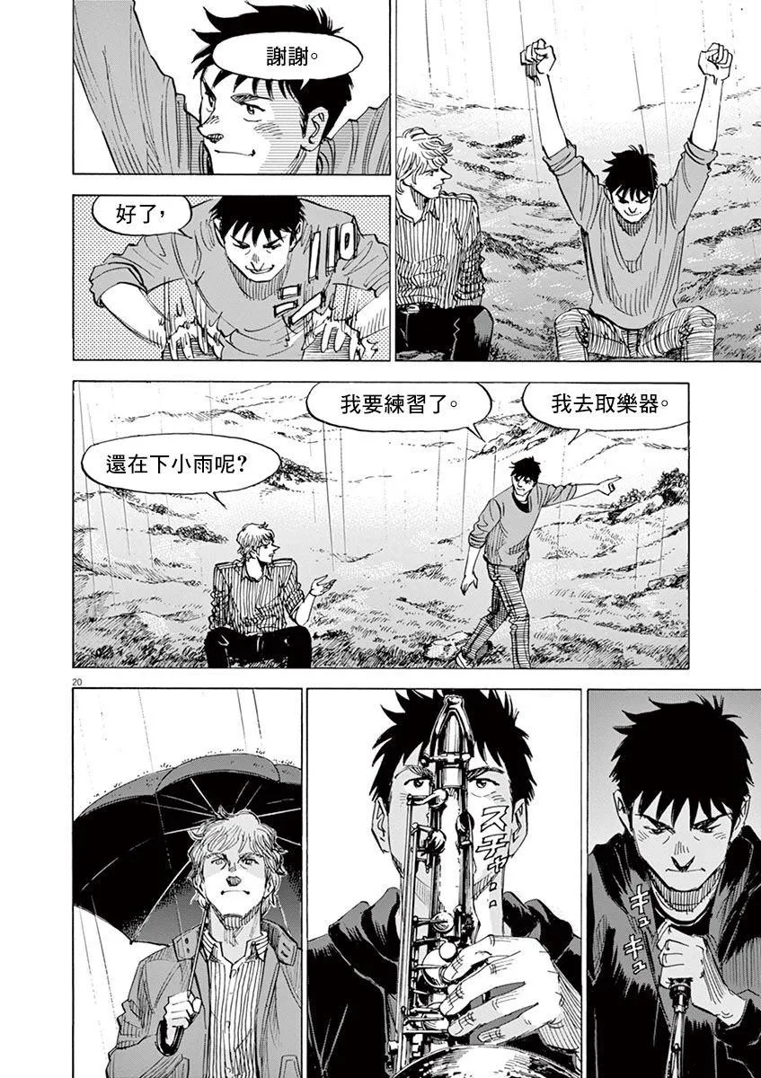 第158话 第20页