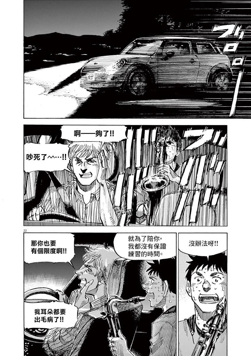 第158话 第22页