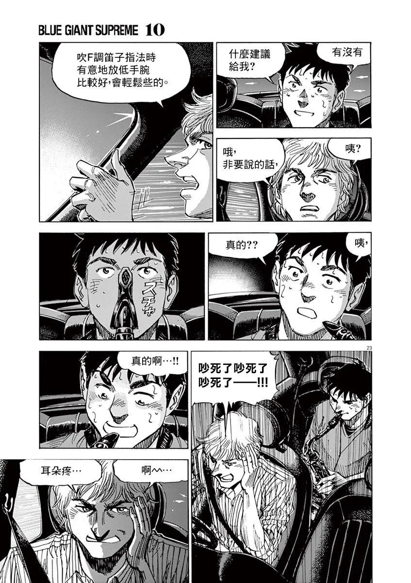 第158话 第23页