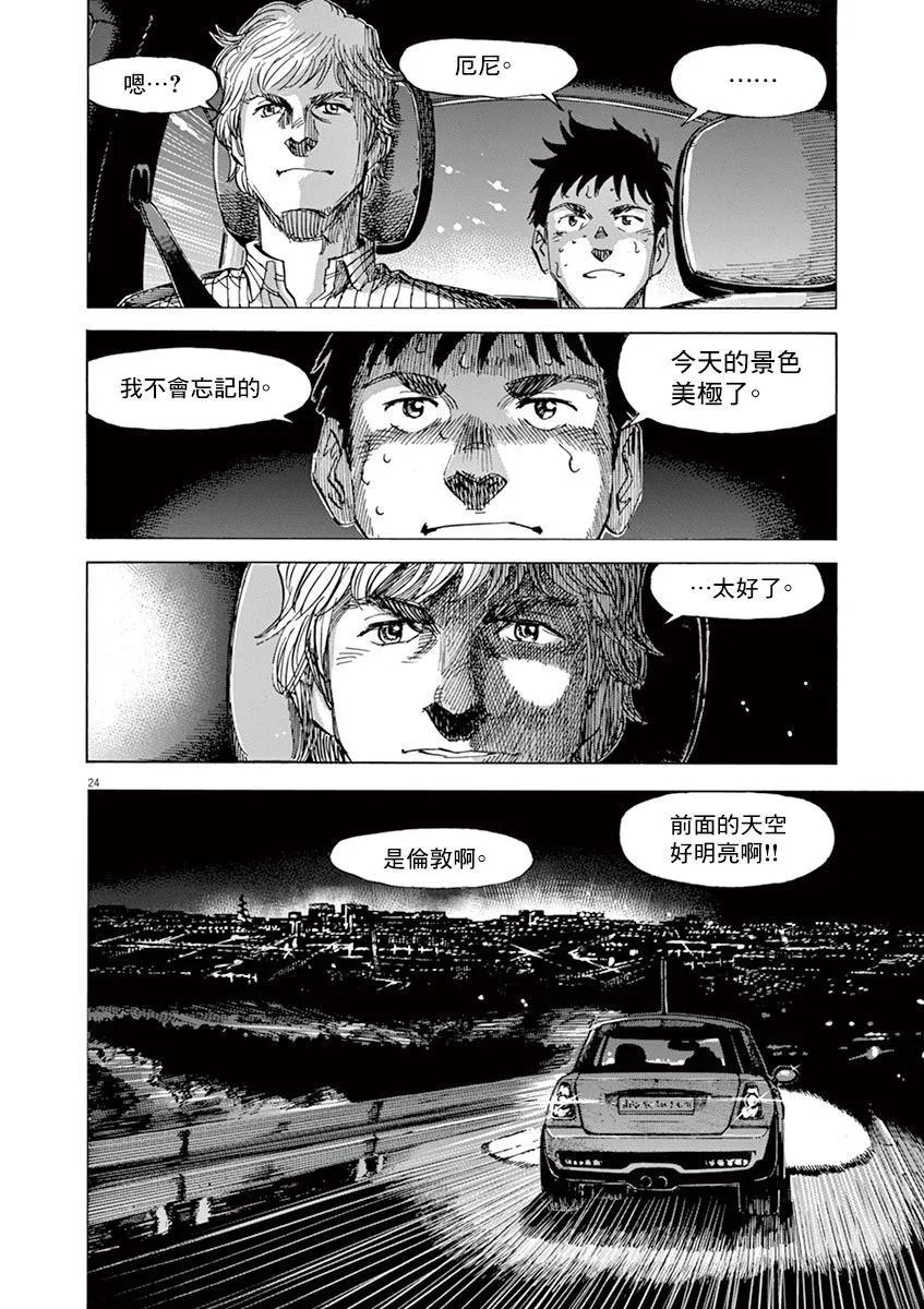 第158话 第24页
