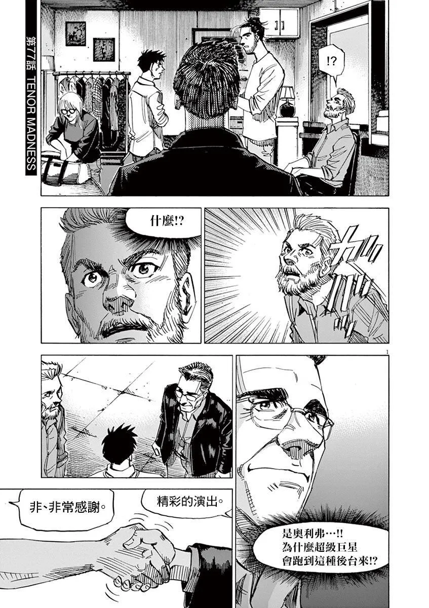 第157话 第1页
