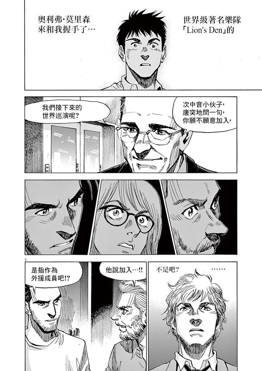 第157话 第2页