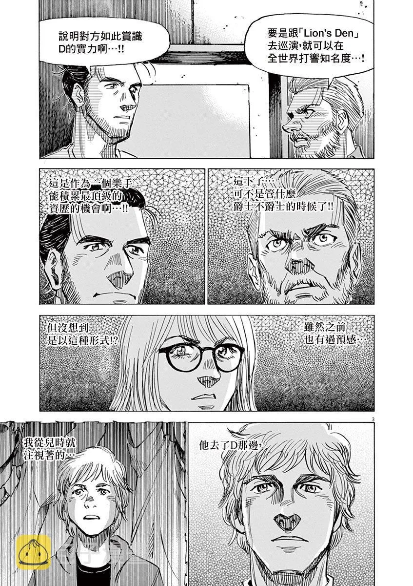 第157话 第3页