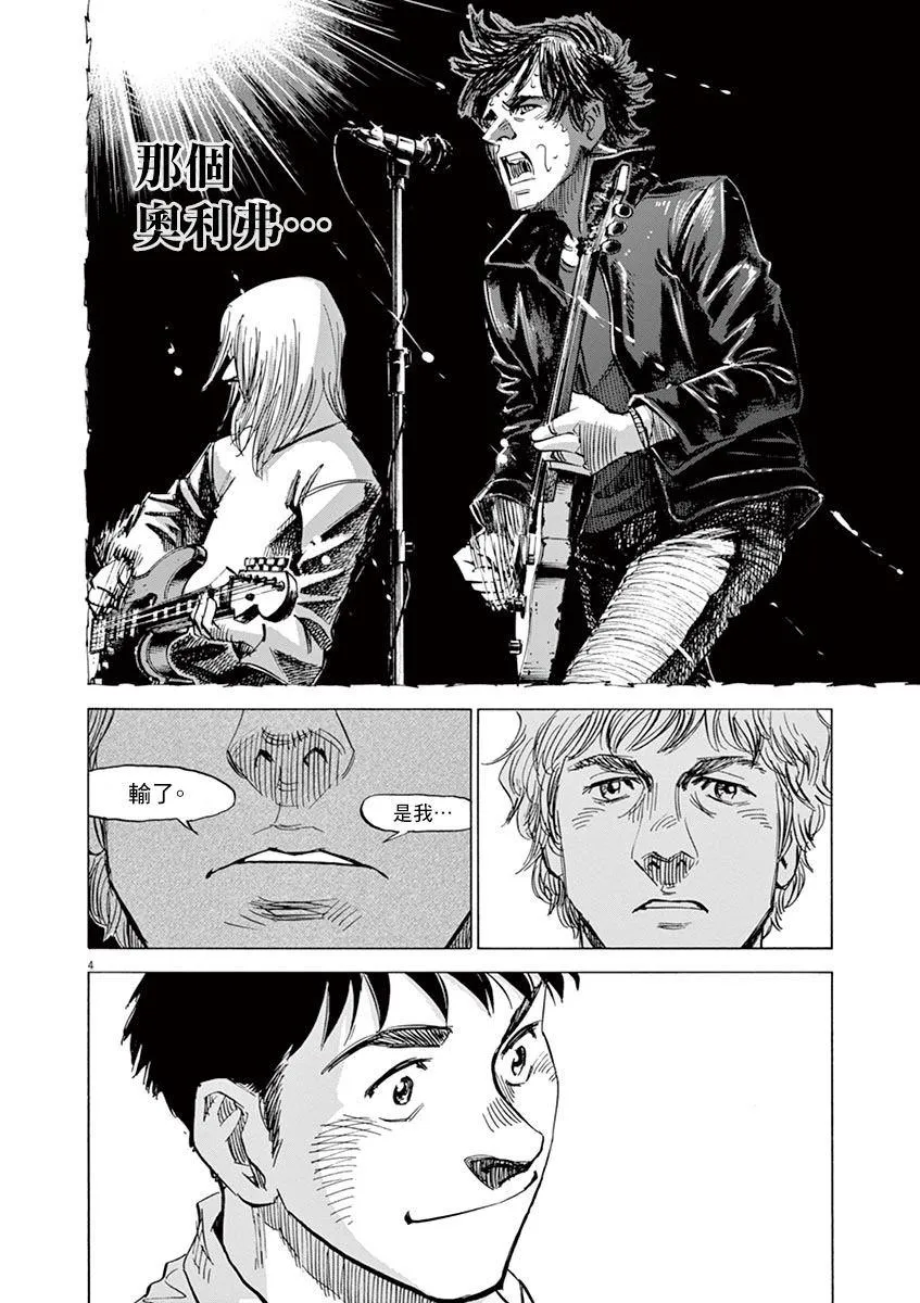 第157话 第4页