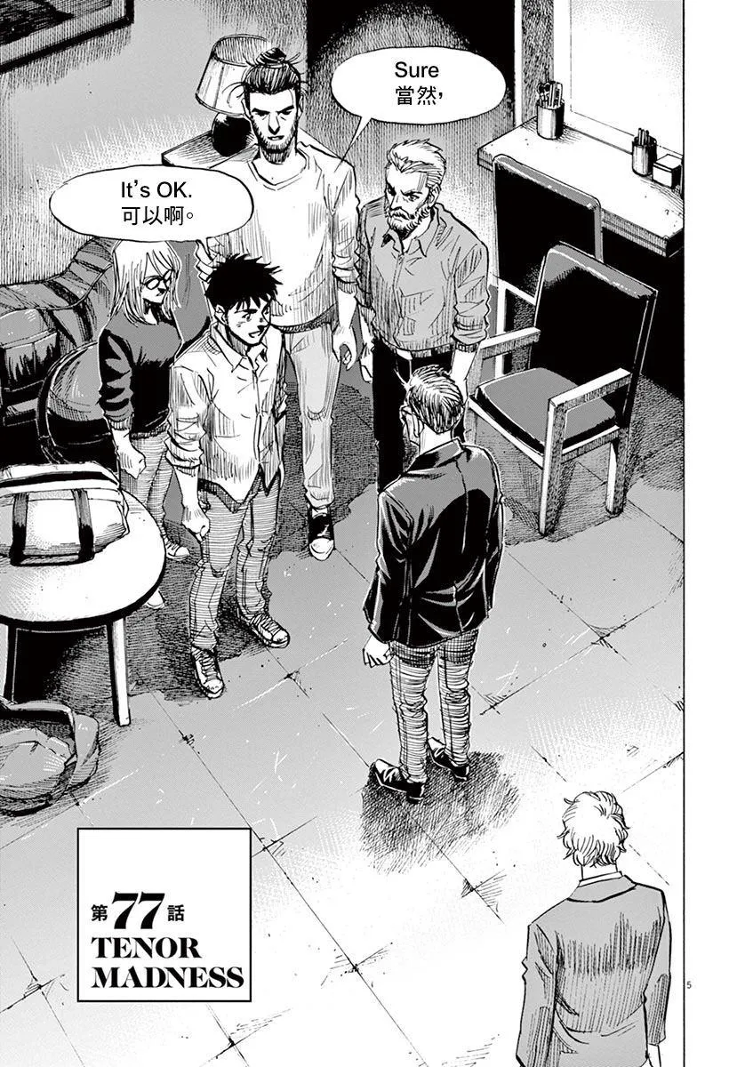 第157话 第5页