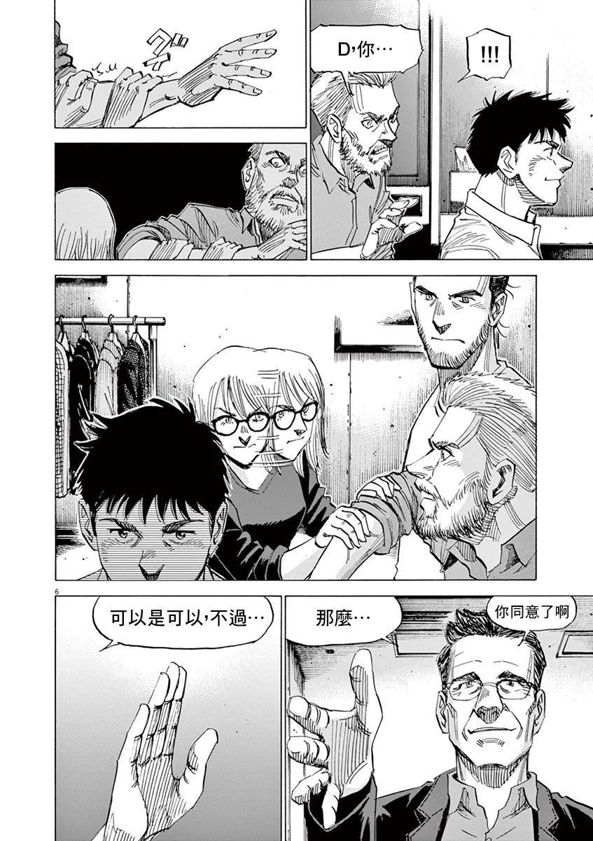 第157话 第6页