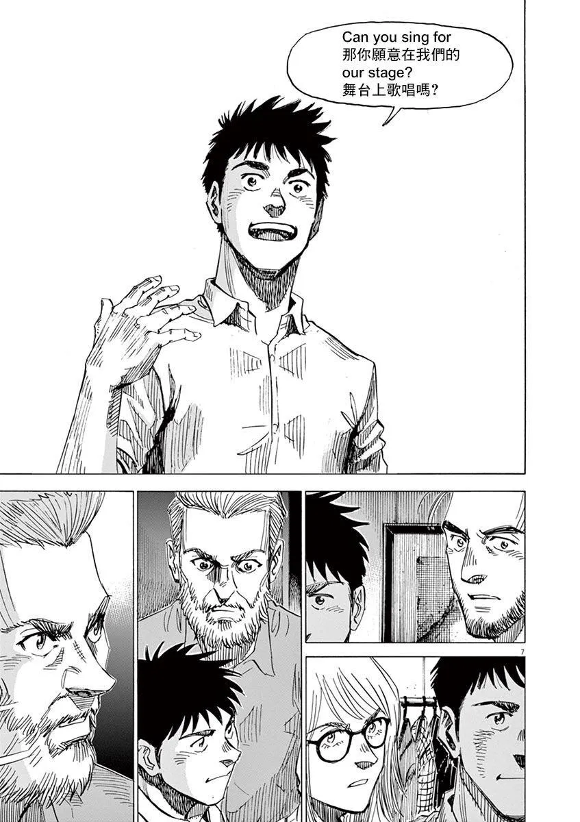 第157话 第7页