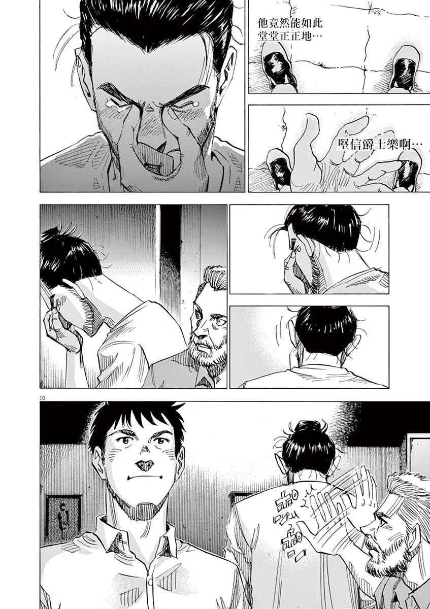 第157话 第10页
