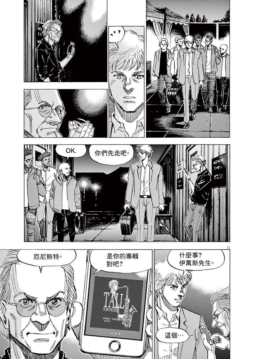 第157话 第11页