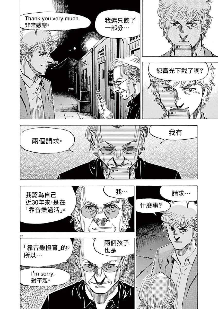 第157话 第12页