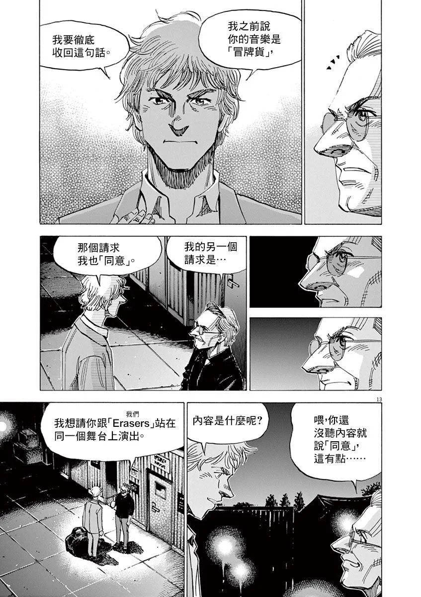 第157话 第13页