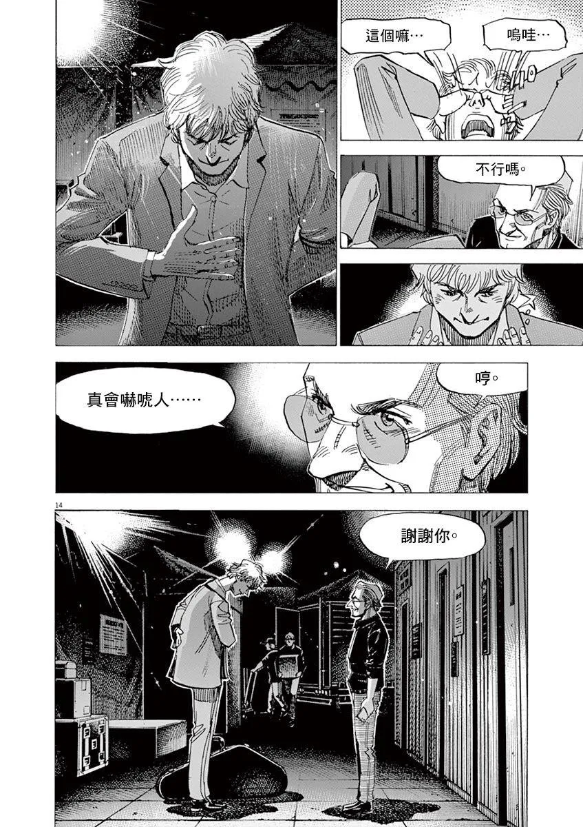 第157话 第14页
