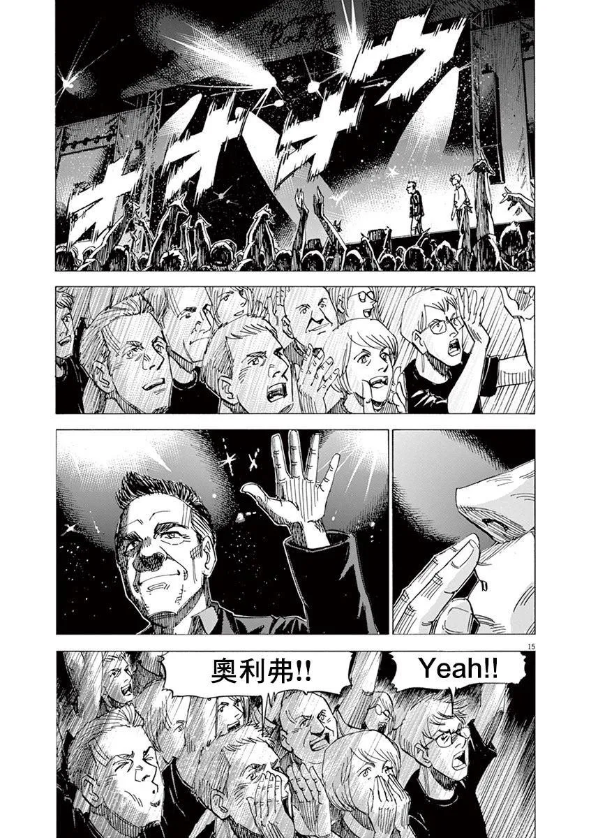 第157话 第15页