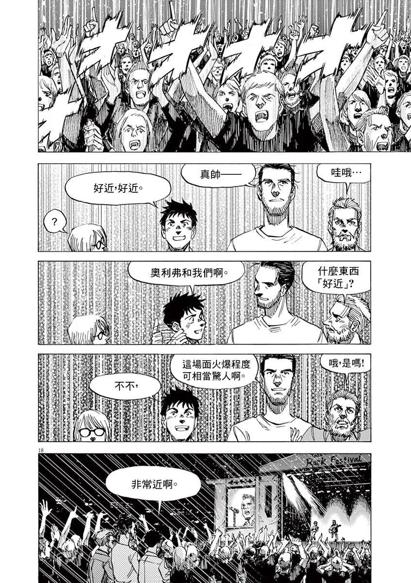 第157话 第18页