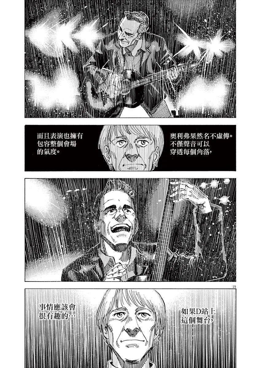 第157话 第19页