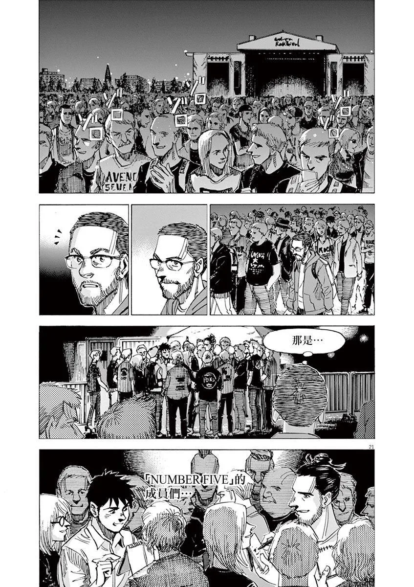 第157话 第21页