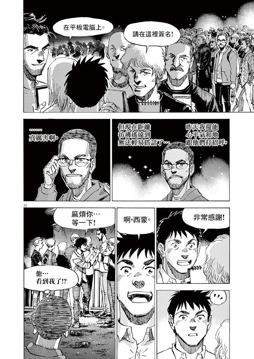 第157话 第22页