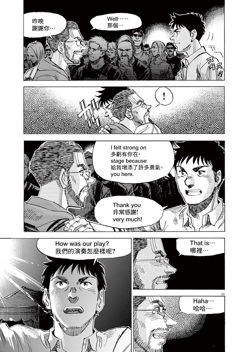 第157话 第23页
