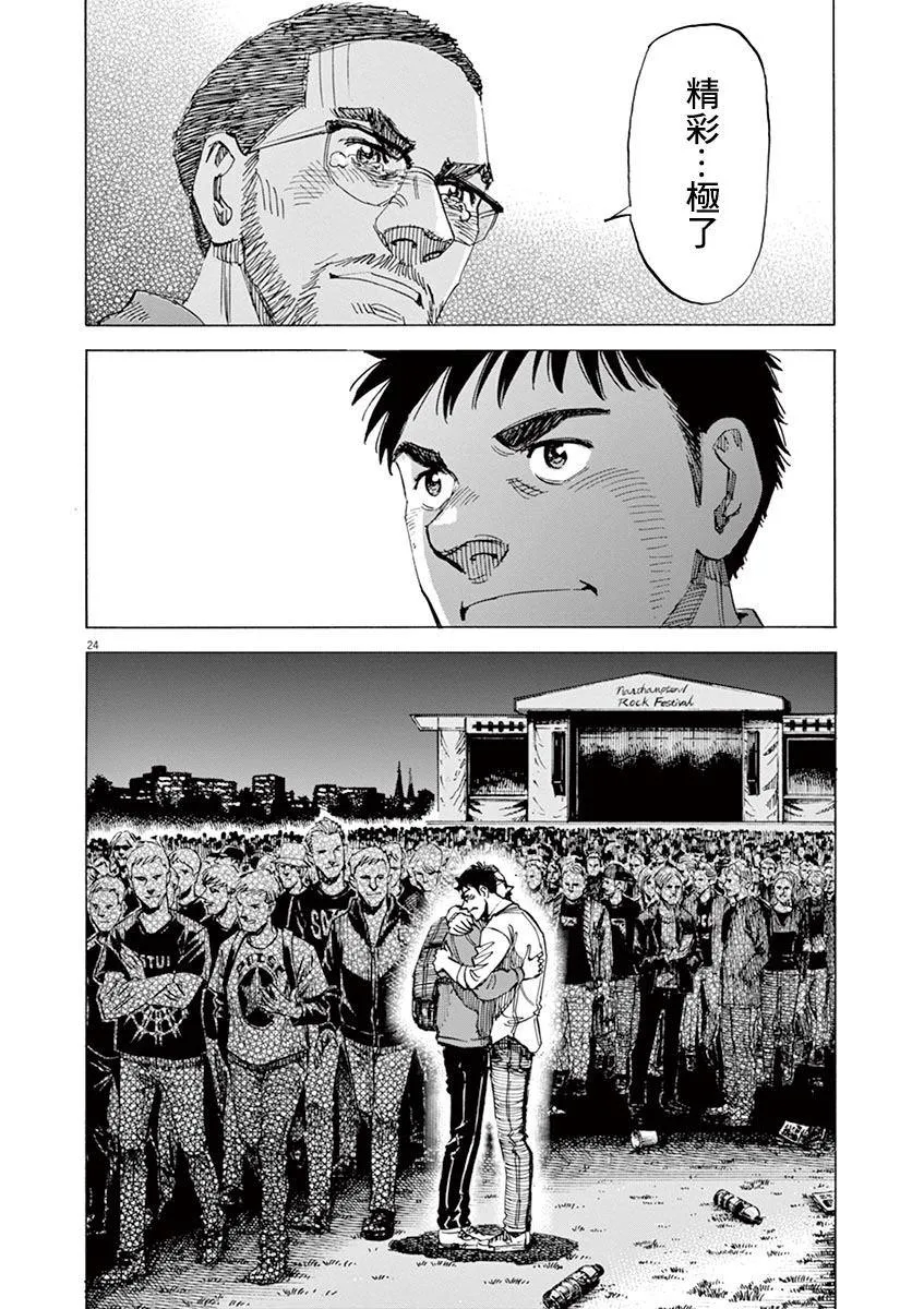 第157话 第24页