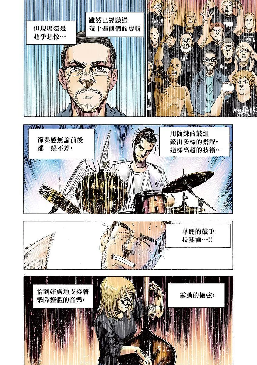 第156话 第4页