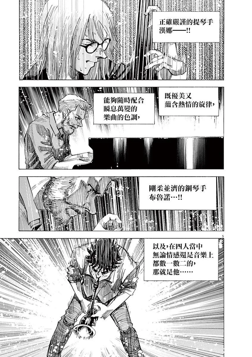 第156话 第5页
