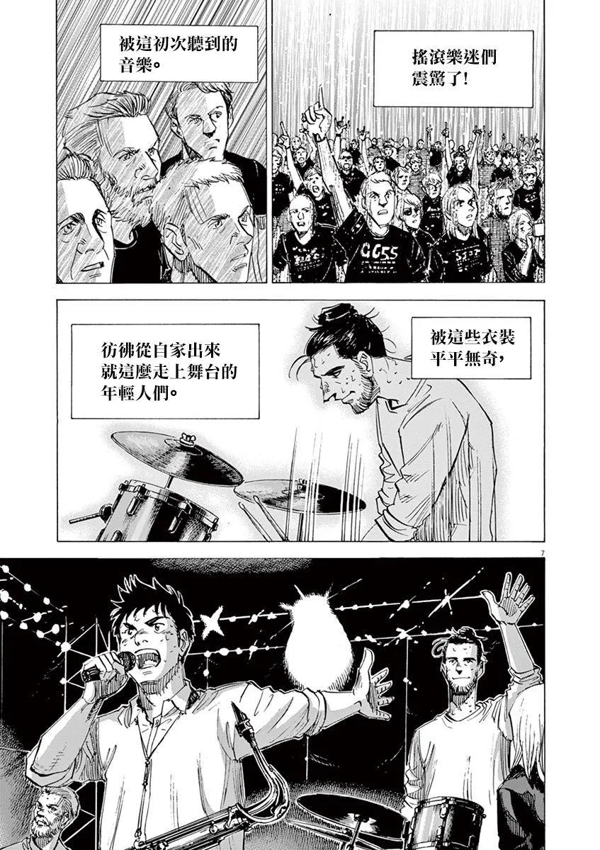 第156话 第7页